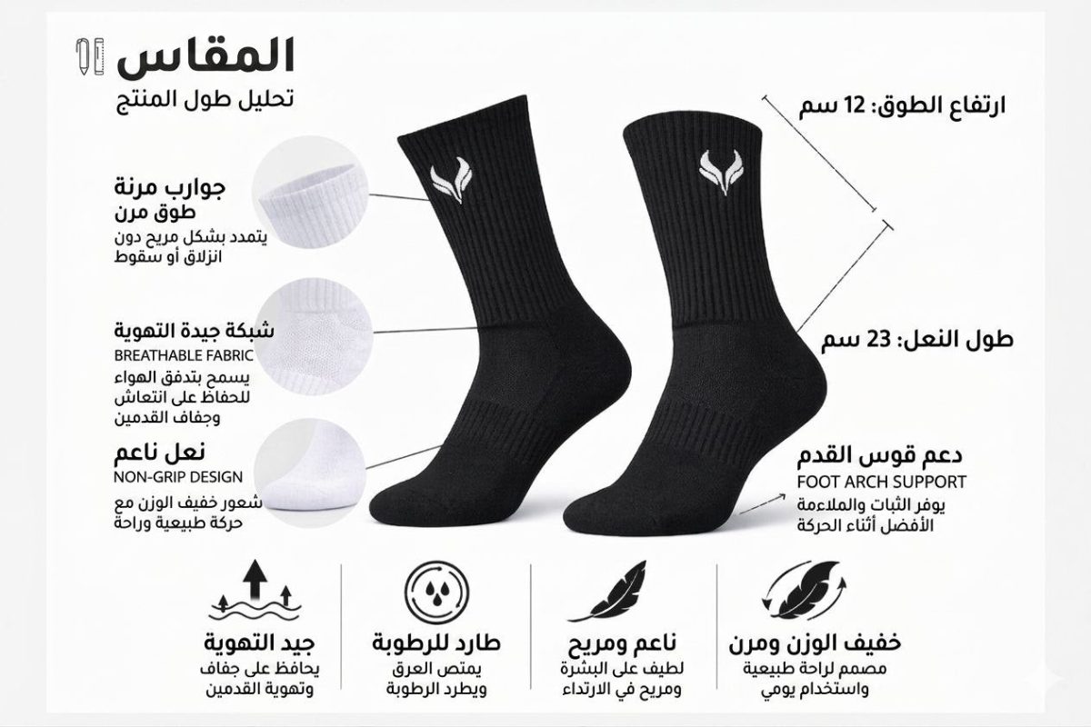 زوج من الجوارب السوداء المكوّنة من ألياف تنفّس وتدعم القفص وتظهر ميزات التصميم: قماش تنفسي ونِعَم نعومة وقِوام مطاطي.