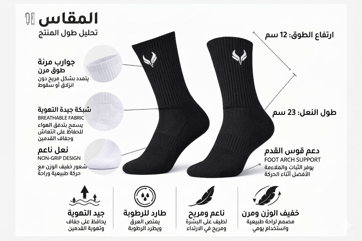 5969789690455985454 | UAE SPORT STORE زوج من الجوارب السوداء المكوّنة من ألياف تنفّس وتدعم القفص وتظهر ميزات التصميم: قماش تنفسي ونِعَم نعومة وقِوام مطاطي.