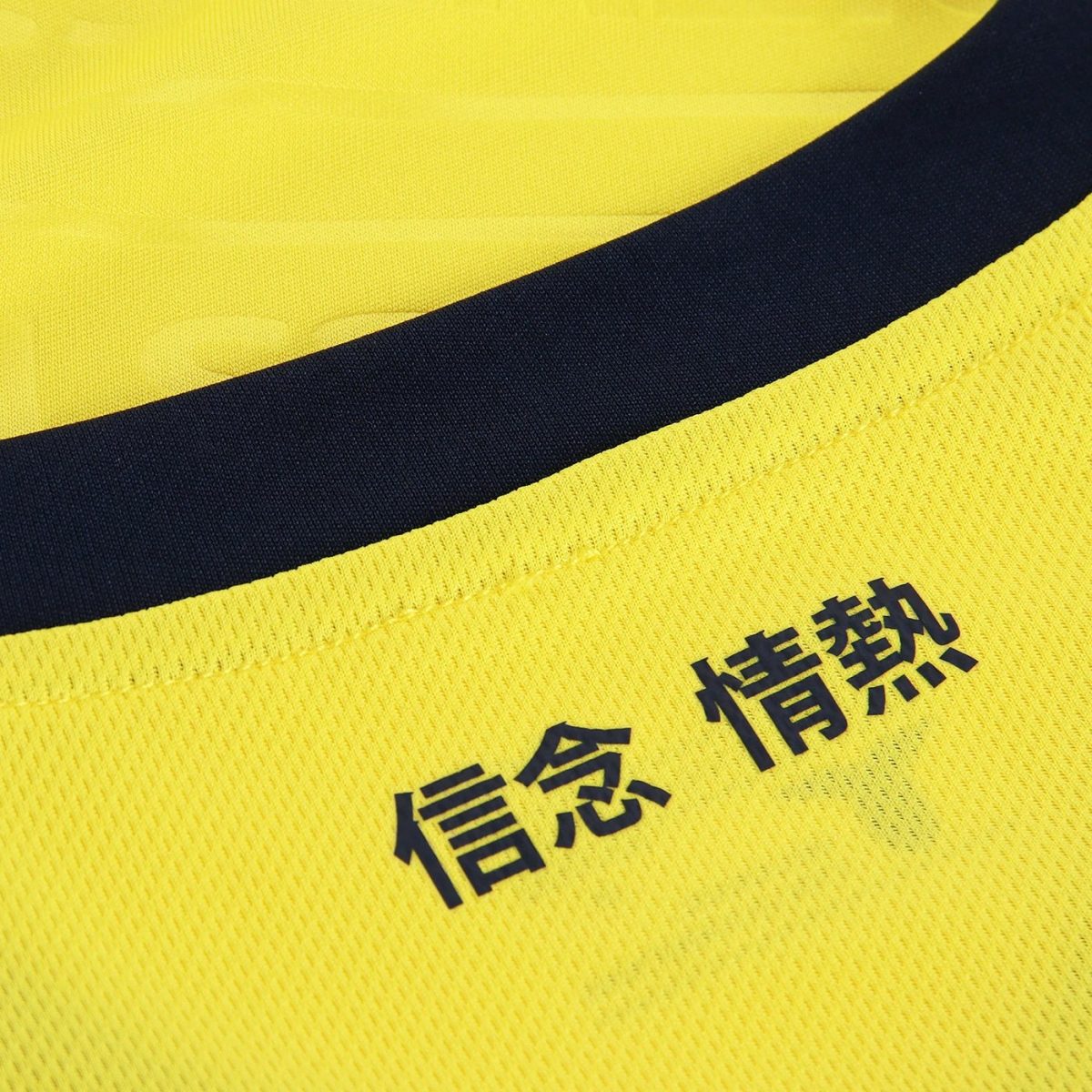 Close-up of a yellow high-visibility safety vest with a dark blue collar and black Chinese characters.
