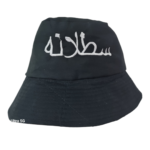 Black bucket hat with white embroidered Arabic script on the front.
